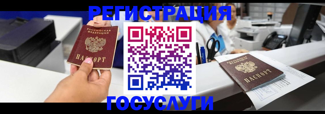 миграционный учет в Заинске