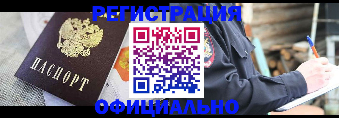 где прописаться в Заинске