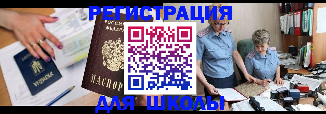 временная регистрация адрес в Заинске