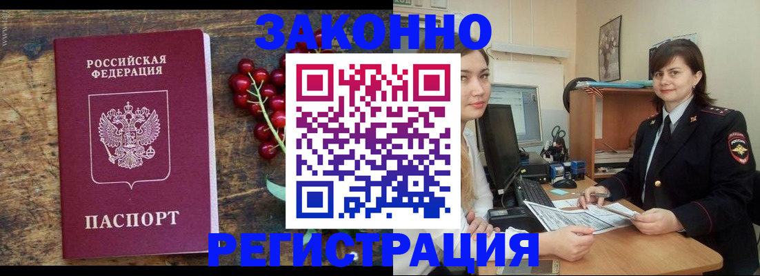 прописка иностранных граждан в Заинске